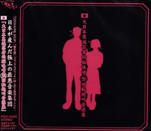 別れ道 The Gazette カラオケ 歌詞検索 Joysound Com