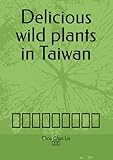 Delicious wild plants in Taiwan: 台灣好吃的野生植物