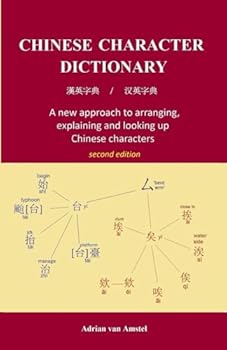 Paperback Chinese Character Dictionary: A new approach to arranging, explaining and looking up Chinese characters Book
