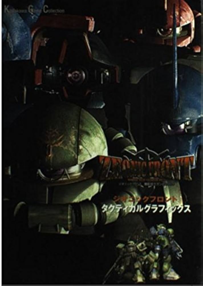 非売品★ジオニックフロント 機動戦士ガンダム0079 ポスター B2サイズ 非売品☆ジオニックフロント 機動戦士ガンダム0079 ポスター B2