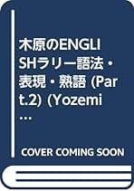 Amazon.co.jp: 木原 太郎 - 教育・学参・受験: 本