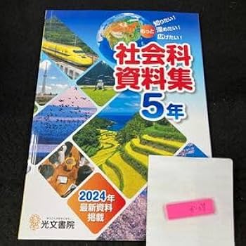 スピカ 小5 算国理社 テキスト問題集、資料集 スピカ 小5 算国理社 テキスト問題集、資料集 スピカ 小5 算
