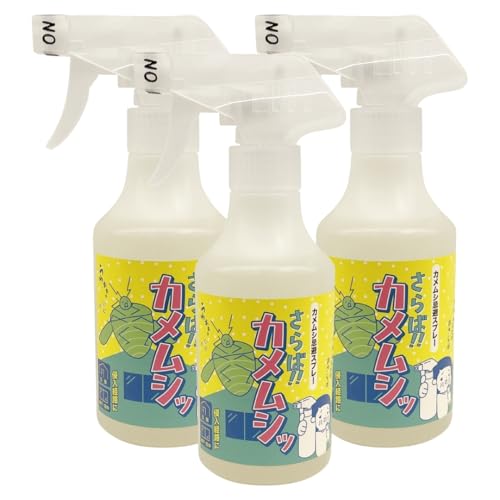 さらば!!カメムシッ スプレー 300ml 3本組 屋外用 かめむし忌避剤 カメムシ 忌避剤 忌避 かめむし いやよ 対策 ブロック 予防 よけ 害虫対策 亀虫