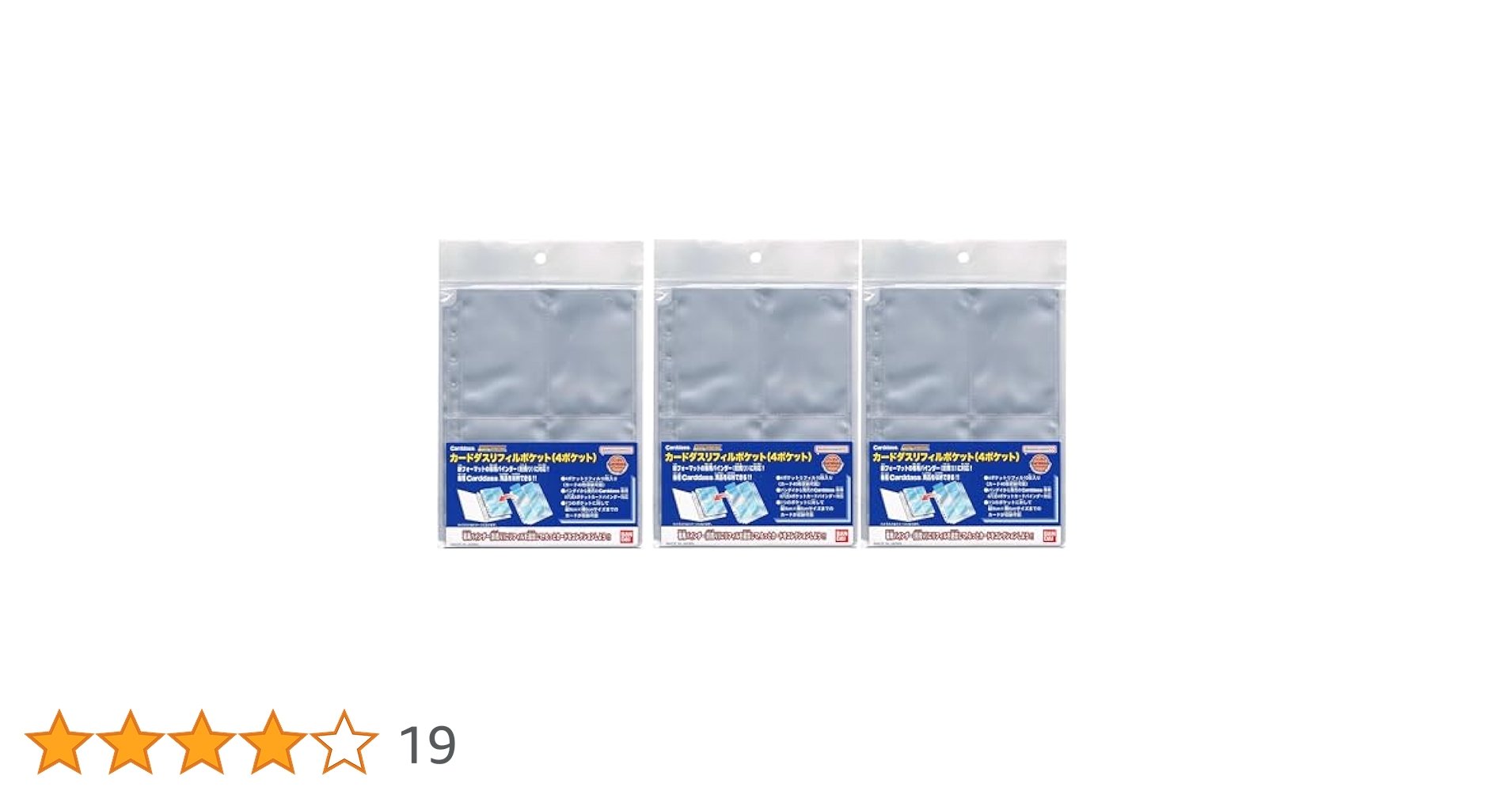 Amazon | Carddassオフィシャル4ポケットリフィル【3個セット