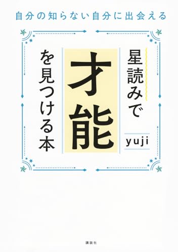 Amazon.co.jp: yuji: 本、バイオグラフィー、最新アップデート