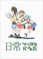 Amazon | チョコレイト 日常ツッコミかるた (3-8人用 10-20分 12