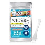 【圧倒的コスパを実現！濃度500ppmを125リットル生成】プール 塩素 次亜塩素酸水の素 100g 日本製 除菌 消臭 ウイルス対策 高濃度 大容量
