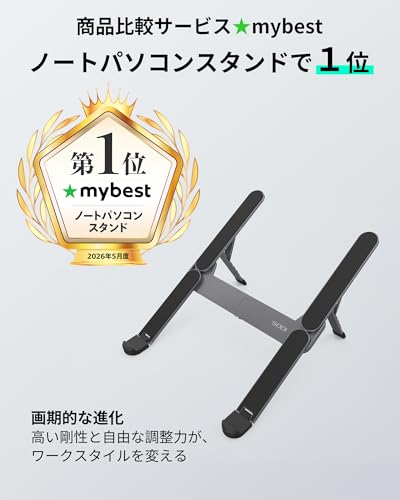 SODI 折りたたみ式 ノートパソコンスタンド