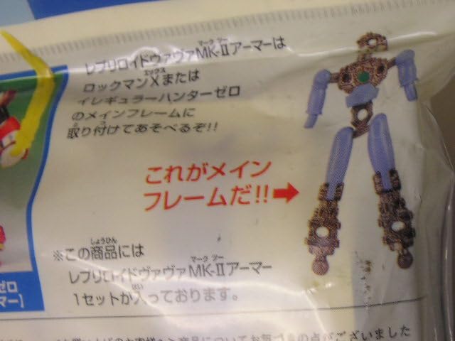 Amazon.co.jp: ロックマンX3 メガアーマー ヴァヴァMK-Ⅱ マーク
