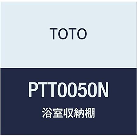 Amazon Co Jp Toto 浴室収納棚 Ptt0050n ホーム キッチン Amazon Co Jp Toto 浴室収納棚 Ptt0050n ホーム キッチン