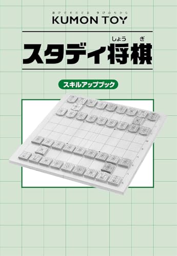 NEWスタディ将棋 関連画像 4