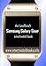 Produktbild The (Unofficial) Samsung Galaxy Gear Smartwatch Book
