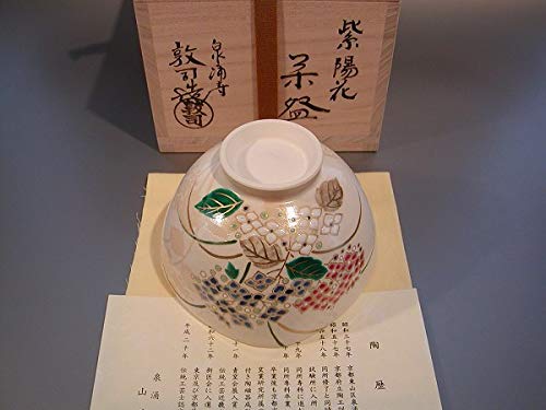 Amazon | 茶道具 抹茶茶碗 掛分 紫陽花（あじさい）絵、京焼 山川敦司