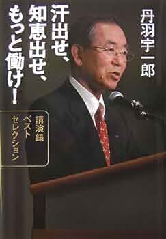 名古屋発どえりゃあ革命！ (ベスト新書 316) Amazon.co.jp: 名古屋発どえりゃあ革命！ (ベスト新書 316