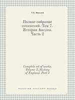 Complete set of works. Volume 7. History of England. Part 2 5519393672 Book Cover