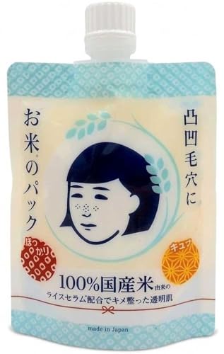 Japanese Rice Face Cream Mask 5.7 oz Deeply Hydrating & Pore Minimizing Wash-Off Facial Treatment with Fermented Sake Rice Bran Oil & Ceramides for Smooth Plump & Glowing Skin Home Spa Care