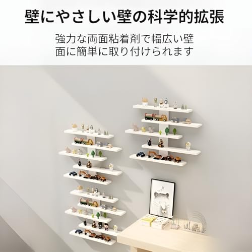 [Mokcoliy]壁掛け式ディスプレイ棚 ピクチャーレッジシェルフ MDF木製フローティングシェルフ ドリル不要の壁掛け棚 おもちゃやフィギュアのディスプレイスタンド リビングや子供部屋の収納に ガチャガチャ収納にも最適な壁取り付けラック [5]