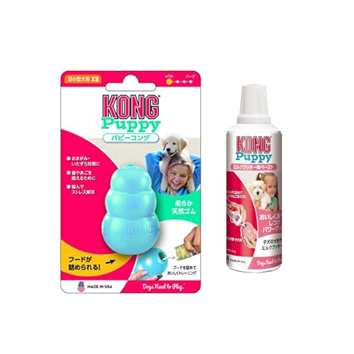 Kong(コング) 犬用おもちゃ パピーコング ブルー XS サイズ+Kong(コング) ミルククッキー味ペースト【セット買い】