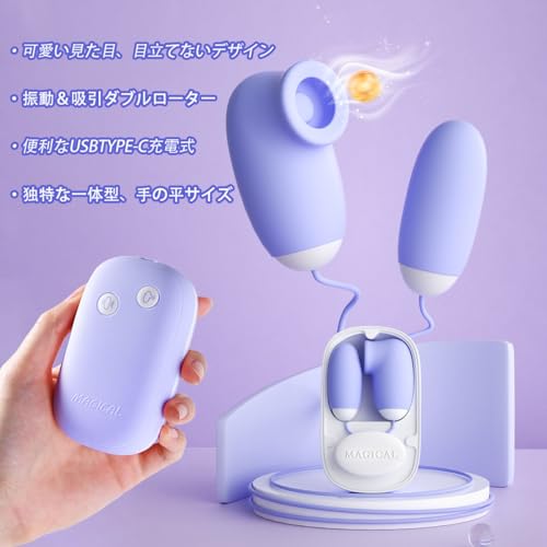 【可愛さNO.1！人気王！】ローター 吸引ローター 吸引やつ 吸うやつ 女性用 一台二役 １２種激震モード＋１２種吸引モード バイブ 磁気収納ボックス付き 人気ランキング 女性 アダルトグッズ 小型電マ ばいぶ - 画像4