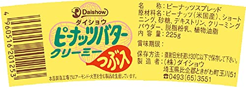 ダイショウ ピーナツバタークリーミー 粒入り 225g