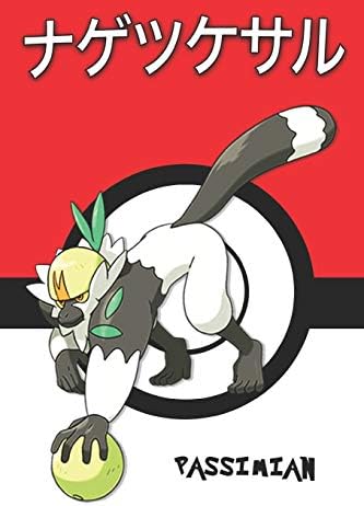 Passimian ナゲツケサル Nagetsukesaru Quartermac Quartermak Pokemon Notebook Blank Lined Journal By Legends Lickitung Amazon Ae