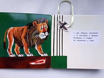 Hardcover Gde obedal, vorobei? [Russian] Book