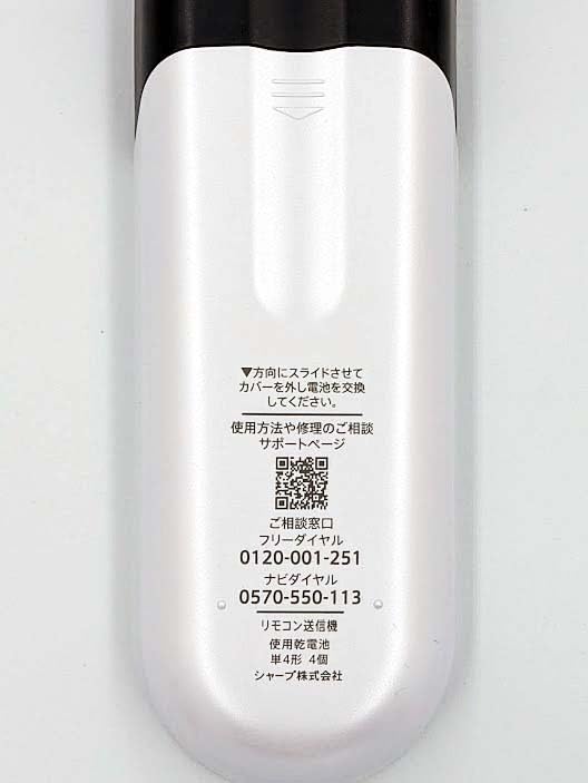 SHARP AQUOS アクオス テレビ用純正リモコン GB354SA まとめ AQUOS シャープ アクオス テレビ 純正リモコン GB354SA GB355SA