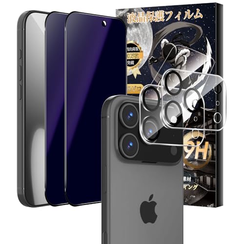 【覗き見防止+ブルーライトカット】For (i)Phone 17 Pro ガラスフィルム(2枚)+カメラフィルム(2枚) Mosasa 保護フィルム アンチグレア + のぞき見防止 さらさら 横から見えない 衝撃吸収 9H硬度 飛散防止 自動吸着 気泡ゼロ 高透過率 高感度 超高質感のサムネイル