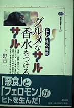 キリンが笑う動物園―環境エンリッチメント入門 (岩波科学ライブラリー) Amazon.co.jp: 上野 吉一: 本