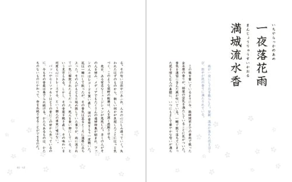 禅語 | 石井ゆかり, 井上博道 |本 | 通販 | Amazon