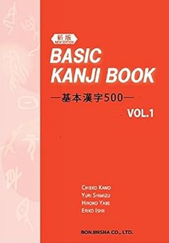 Basic Kanji Book - Book #1 of the Kanji Books