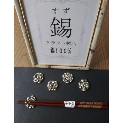 錫100% 箸置き 花 5個セット はしおき 3.5×3.5cm フラワー すず