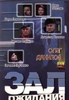 Zal Ozhidaniia 5237004156 Book Cover