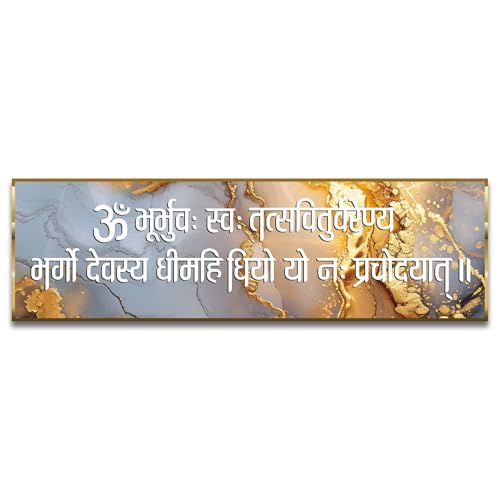Image of Craftnest Reflections Gayatri Mantra Wall Hanging Hindu Quote Frame - 6X20 IN Religious Sanskrit Mantra Ready To Hang Frames | Spiritual For Home Decor, Living Room, Office D4 (No Front Mirror)