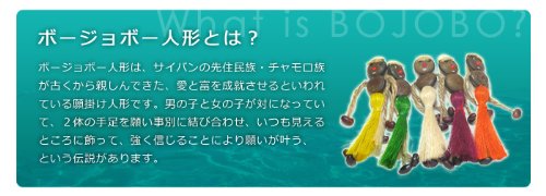 Amazon.co.jp: ボージョボー人形 レッド【サイパン・ハンディ