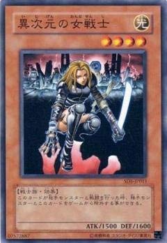 遊戯王 異次元の女戦士 Amazon.co.jp: 遊戯王カード 異次元の女戦士 SD5-JP011N : ホビー