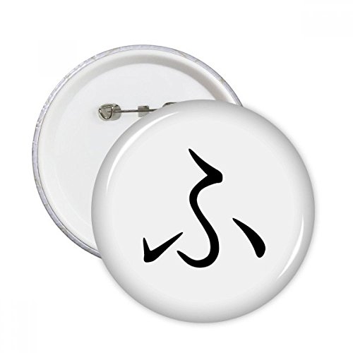 Badge Katakana FU pour personnaliser un sac à dos style urbain