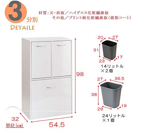 Amazon|キッチンシリーズface 3分別ダストボックス ホワイト 幅54.5 Amazon|キッチンシリーズface 3分別ダストボックス ホワイト 幅54.5