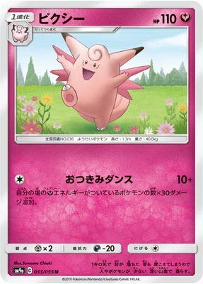 ピクシー　ユニ Amazon.co.jp: ピクシー U ポケモンカードゲーム ナイトユニゾン sm9a