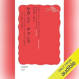 『セカンド・チャンス』のカバーアート