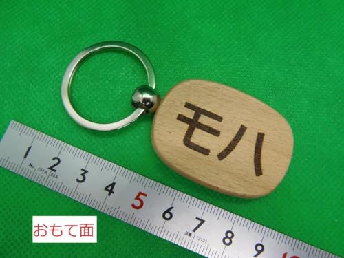 鉄道用語 弱冷房車 モハのキーホルダー 鉄道記号 ノベルティグッズ 販促グッズ