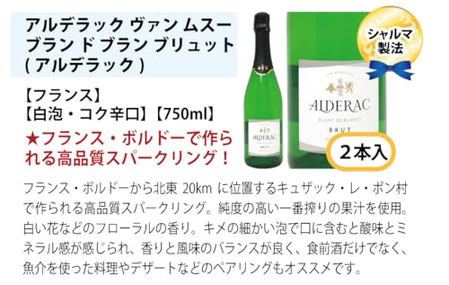 ワインプレス ヴェリタス 極上辛口スパークリングワイン 12本セット W0AC76SE