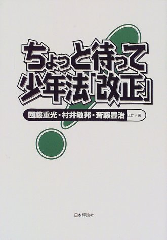 絶版　名著　刑法綱要各論　第3版 団藤重光　裁判官　検察官　弁護士　司法書士 刑法綱要総論（第三版）』（団藤 重光）｜講談社