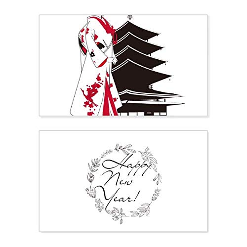 Tarjeta de felicitación de Año Nuevo: regala un emotivo mensaje de bendición al estilo japonés
