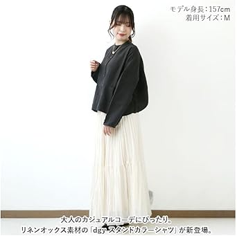 Amazon.co.jp: dgy デコカンパニー リネンオックス スタンドカラー