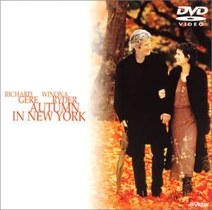 オータム・イン・ニューヨーク [DVD]