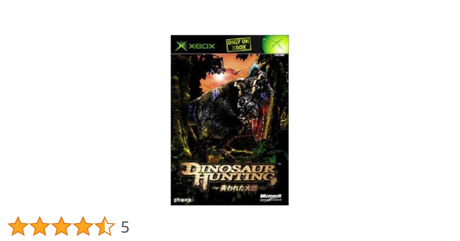 XBOX    ダイナソーハンティング〜失われた大地〜 Xbox]DinosaurHunting(ダイナソーハンティング) ～失われた大地～