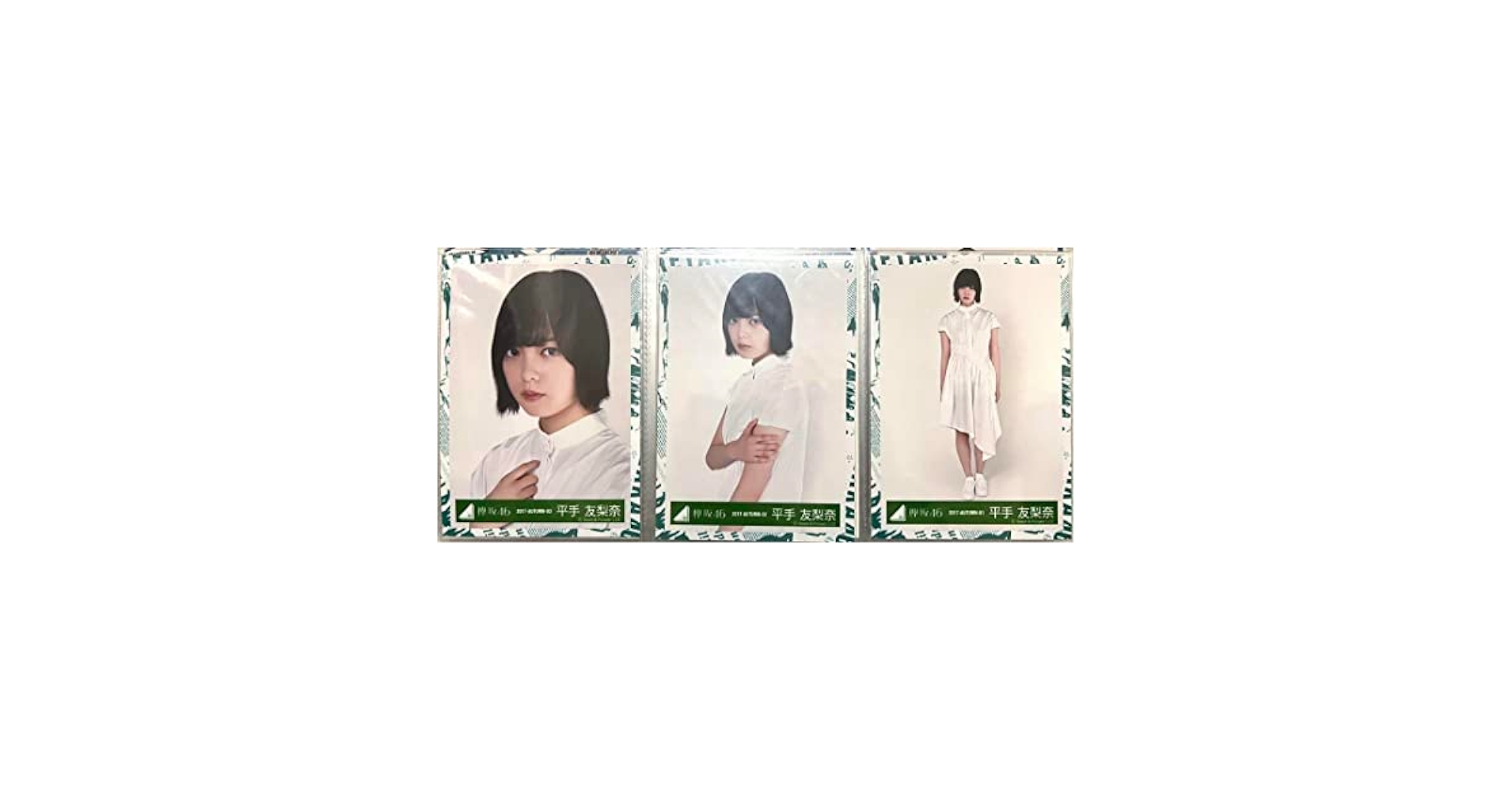 Amazon.co.jp: 欅坂46 平手友梨奈 1stアルバムJK衣装 コンプ