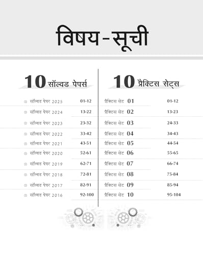 Image of UP Polytechnic JEECUP 2026, 20 Sets Previous Year Papers, 10 Solved + 10 Practice Sets, Hindi Medium| up ploytechnic book 2026| up polytechnic practice sets