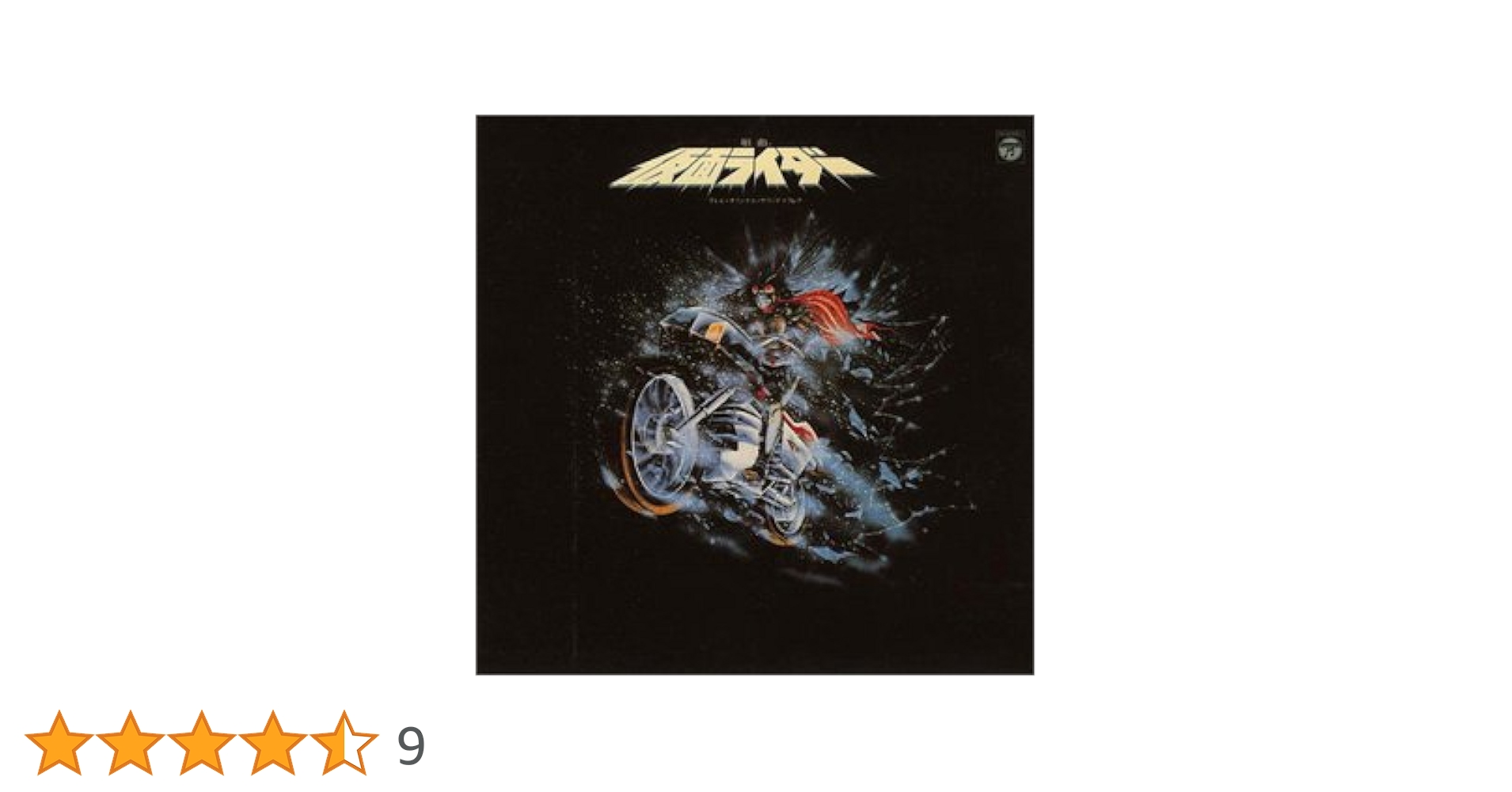 Amazon.co.jp: 〈ANIMEX 1200シリーズ〉 (35) 組曲 仮面ライダー